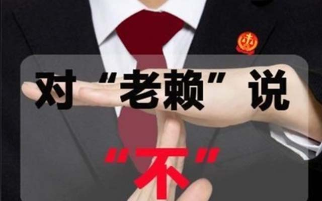 讨债公司一般怎么收费?有统一标准吗?
