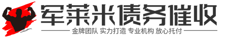 鸿福讨债